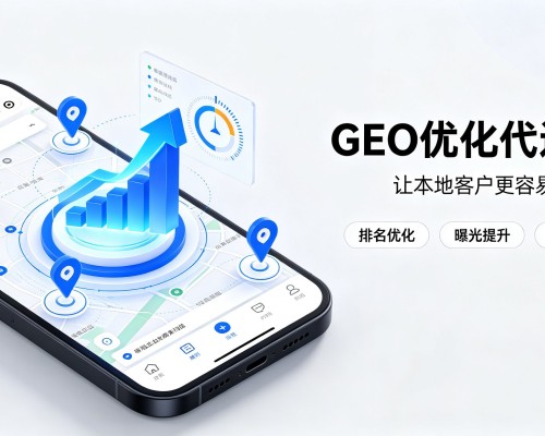 平乐GEO优化