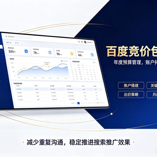 平乐百度竞价包年